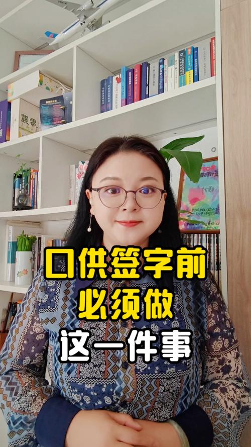 签字前必做的五件事，一件都不能落