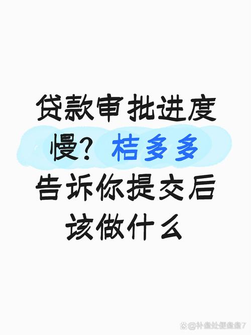 第三步：提交之后，该等还是该催？