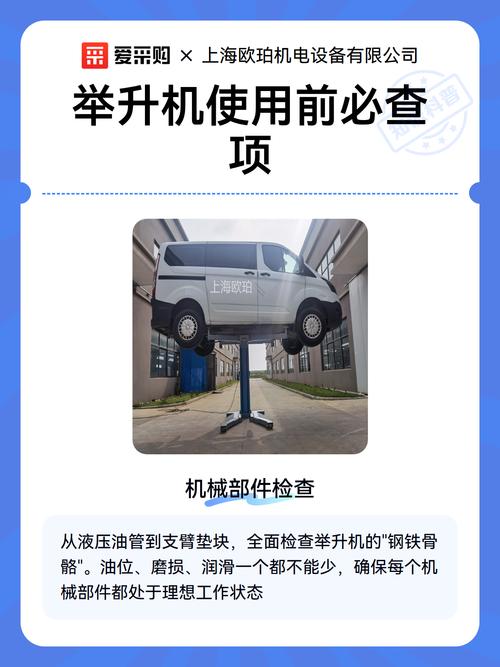 不用举升机，自己在家就能查