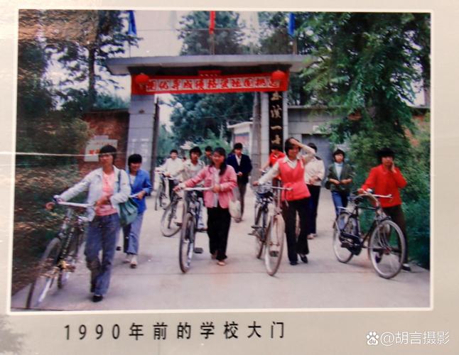 90年代国营工厂子弟学校校门老照片