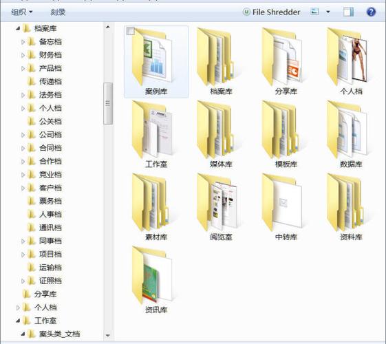 个人知识分拣分类文件夹截图