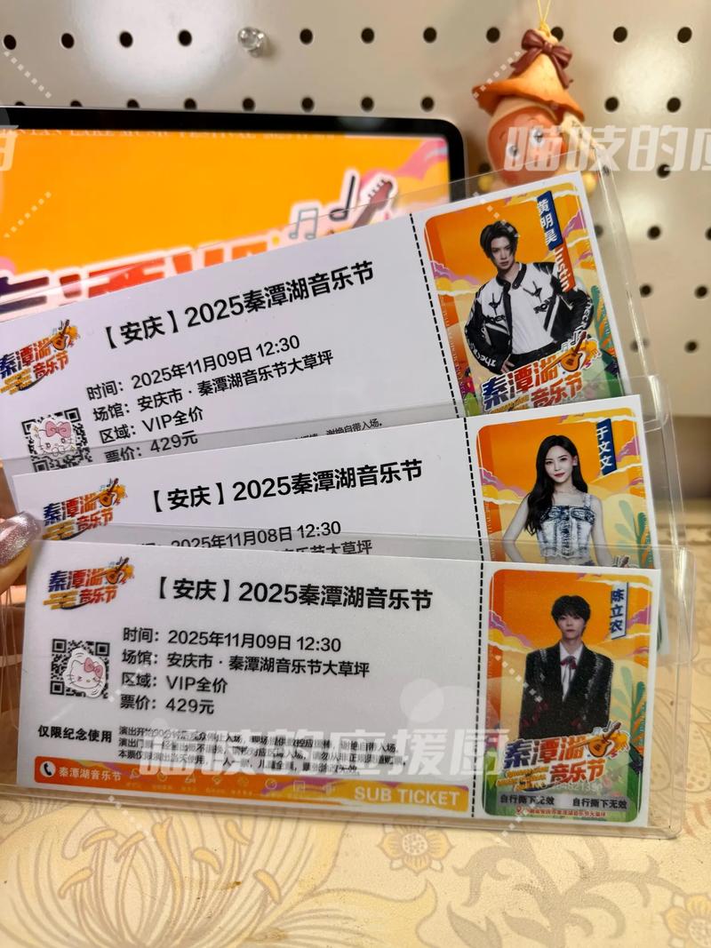 夹着旧音乐节票根的硬纸台历内页特写