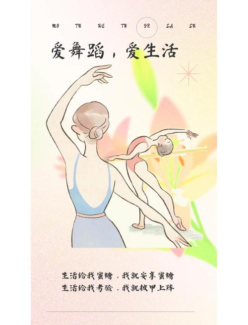 别把舞蹈休闲健身想成专业人士的专属