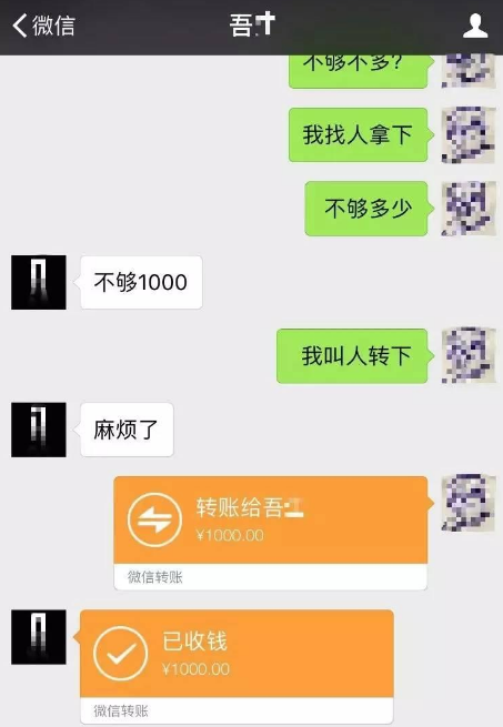 担保代签授权微信聊天记录截图
