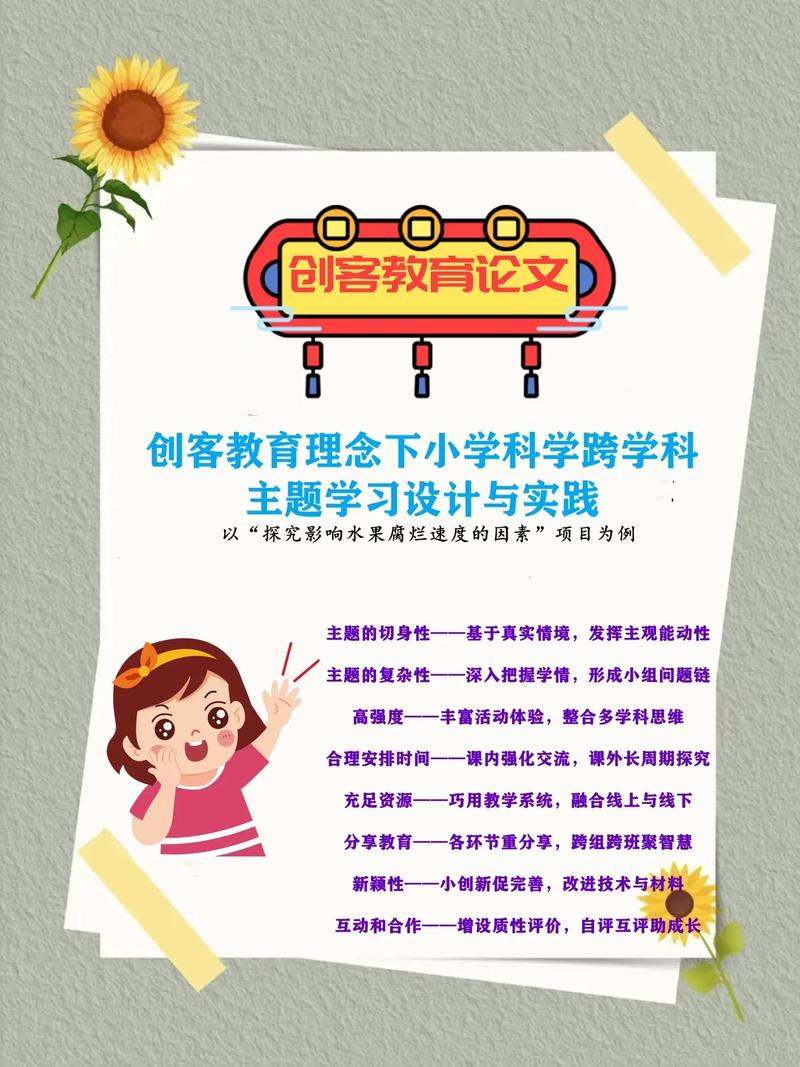 💡 跨学科?不,它本来就是「黏合剂」