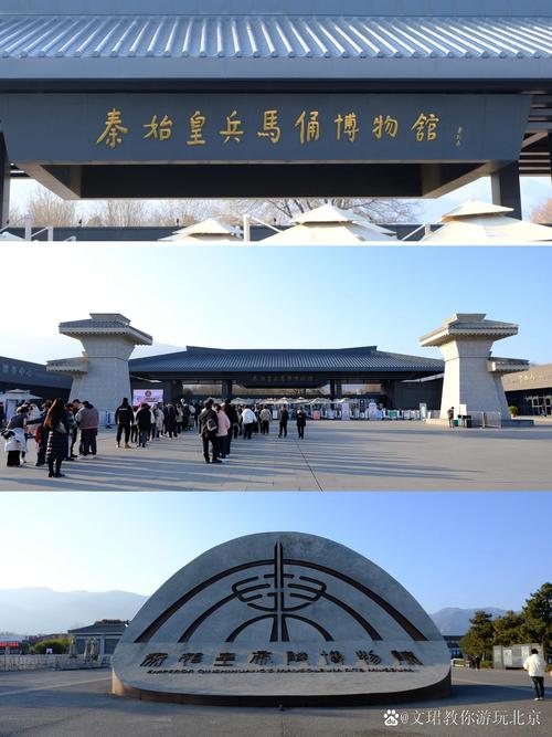 西安秦始皇兵马俑景区入口实拍