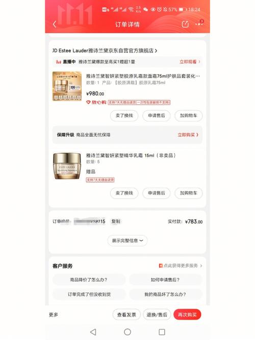 日本小众美妆官网直邮中文下单页面