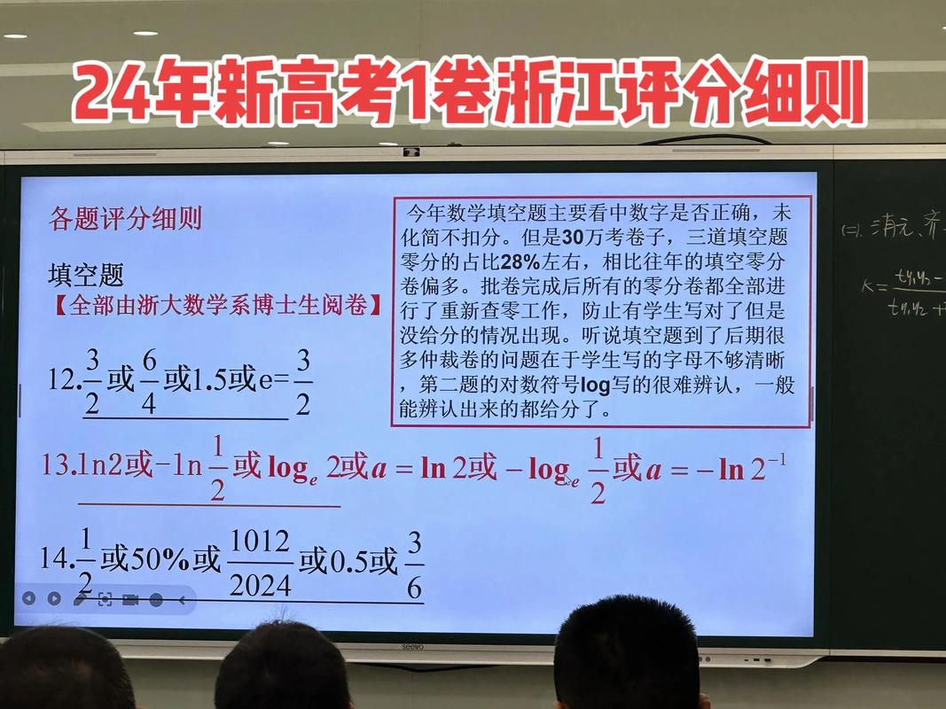 评分不是做数学题