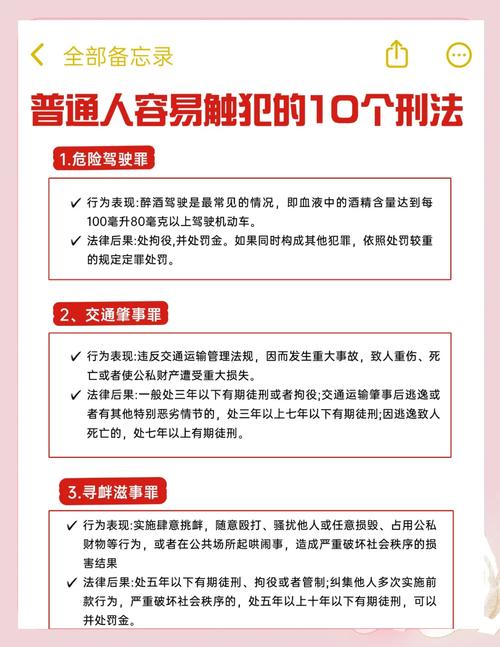 普通人离这个罪,到底有多近