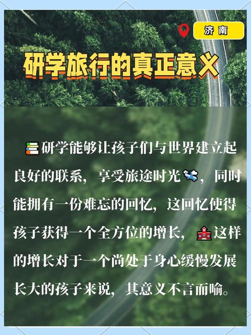 未来,研学旅行会更好吗?