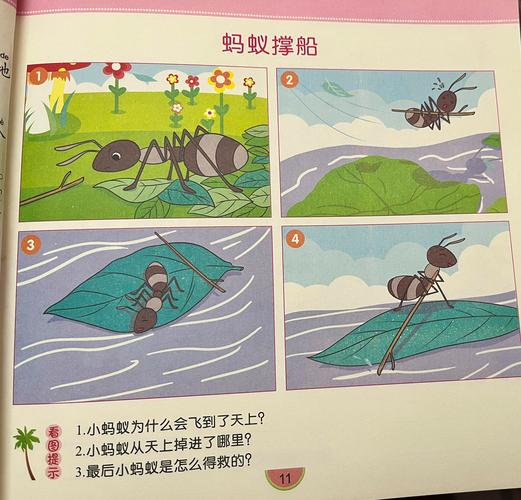 幼儿园小朋友手写看图说话连写逗号实拍