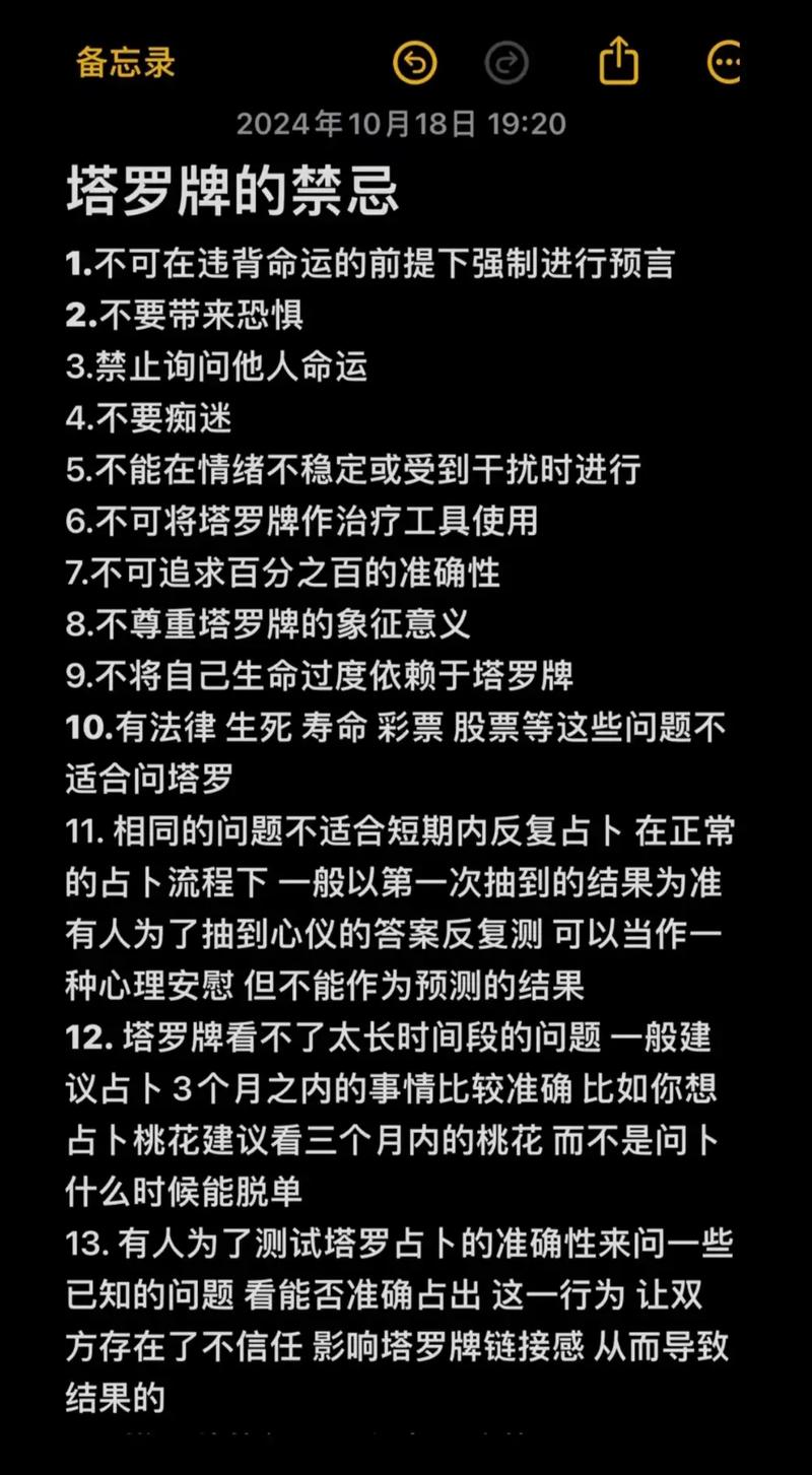 学了塔罗会不会招来不好的东西?