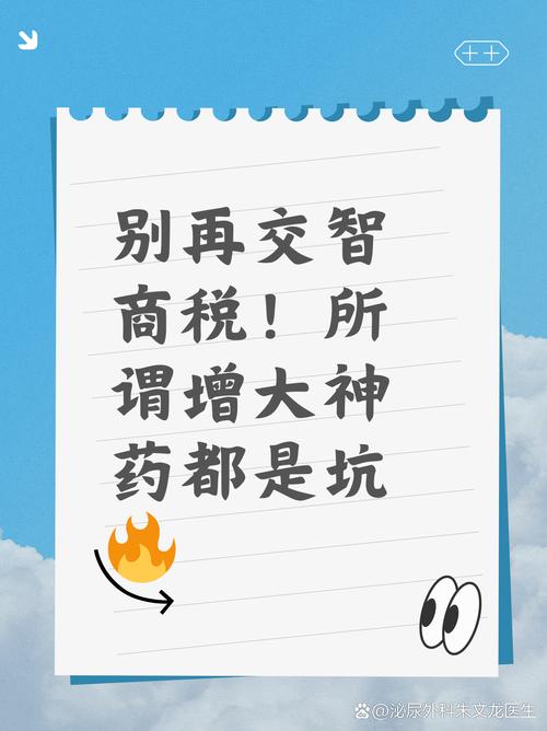常见的坑，别交智商税