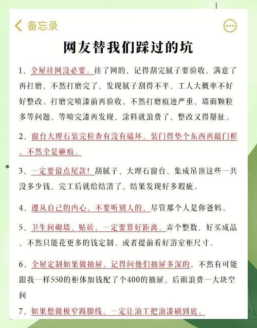 普通人一定要避开的三个坑