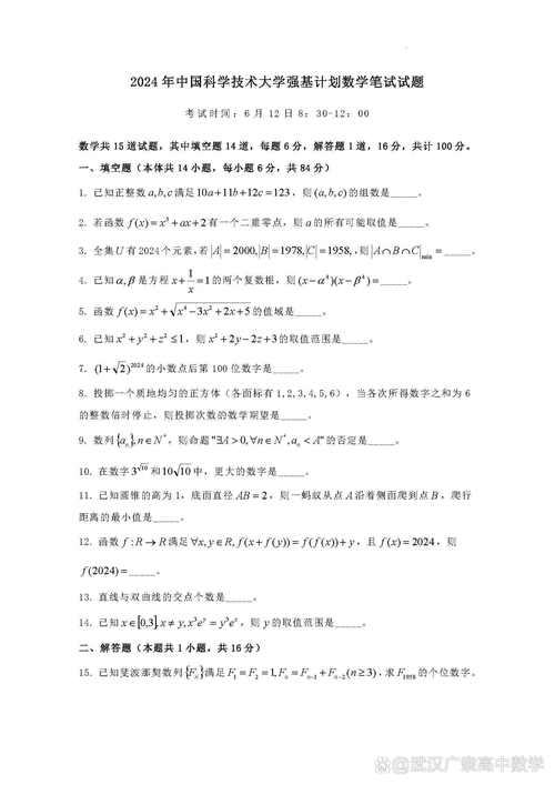 强基计划初试笔试考场内考生专注答题