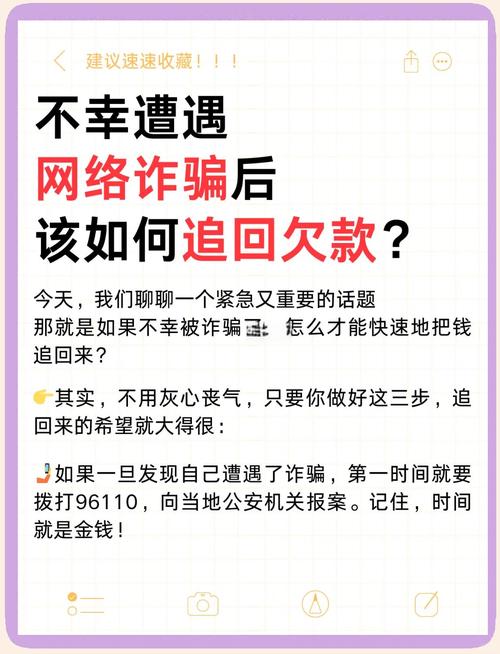 被骗了之后，你到底能怎么做