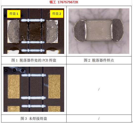 SMT车间湿度不足导致焊点开裂的显微放大图