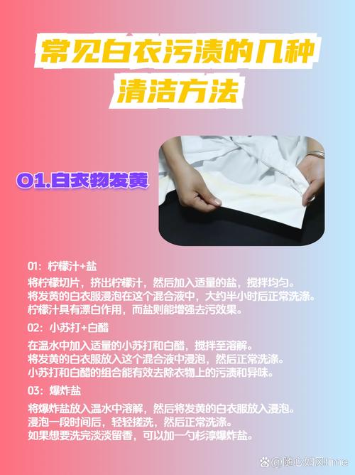 白衣服发黄原因图解,洗衣液残留氧化示意图