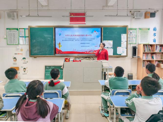 学校班会讨论教育惩戒规则场景
