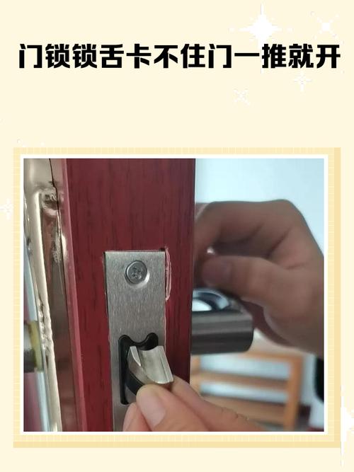 入户门门框锁舌位置清洁实拍