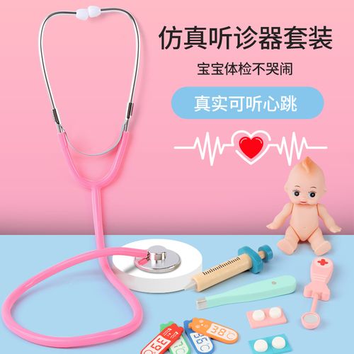 医生用玩具听诊器给幼儿检查