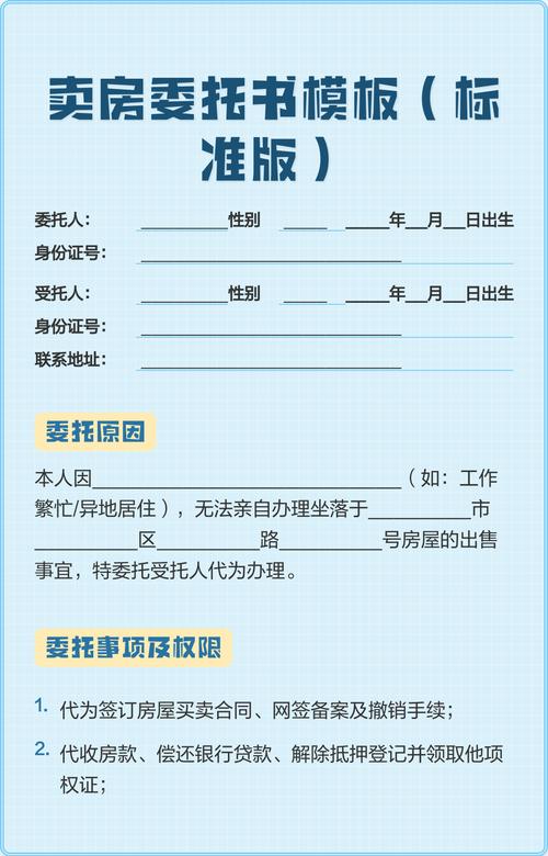 房产交易委托合同费用明细页特写