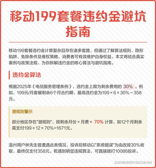 服务期违约金常见套路对照表