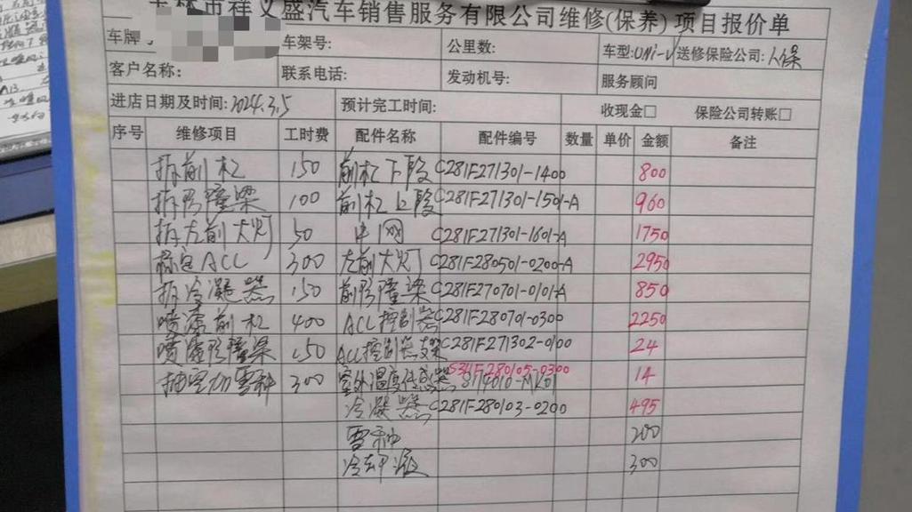 送修前留个心眼:售后维修恶意收费的那些暗门-广州离婚律师
