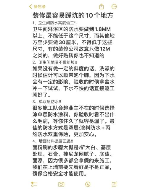 安装校准那些容易踩的坑，别大意