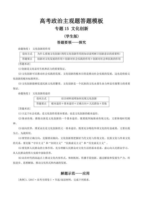 原来答题,本身就是传承