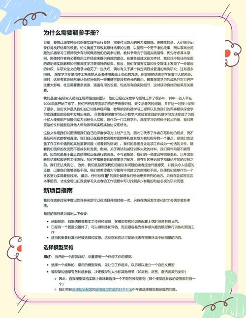 给新手工程师的几个实用调参经验