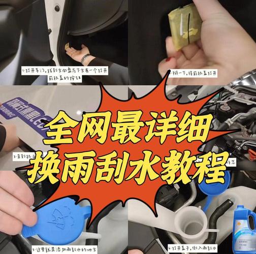 雨刮轴座重新填充耐水锂基脂的保养过程