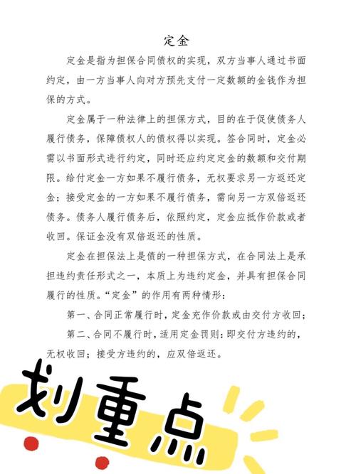 新业态里的定金纠纷，规则正在变活