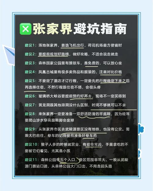提前想好这些，到地方不踩坑