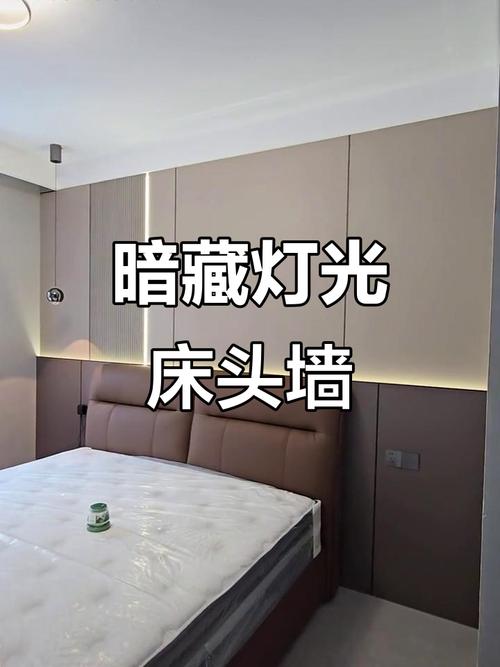 床头背景墙隐藏式插座和壁灯预埋