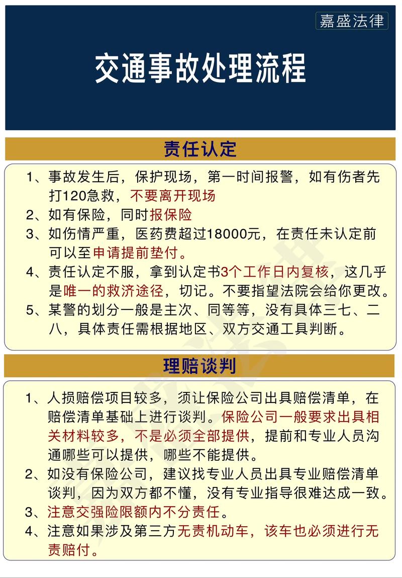 撕逼与善后:出事了怎么把损失降到最低
