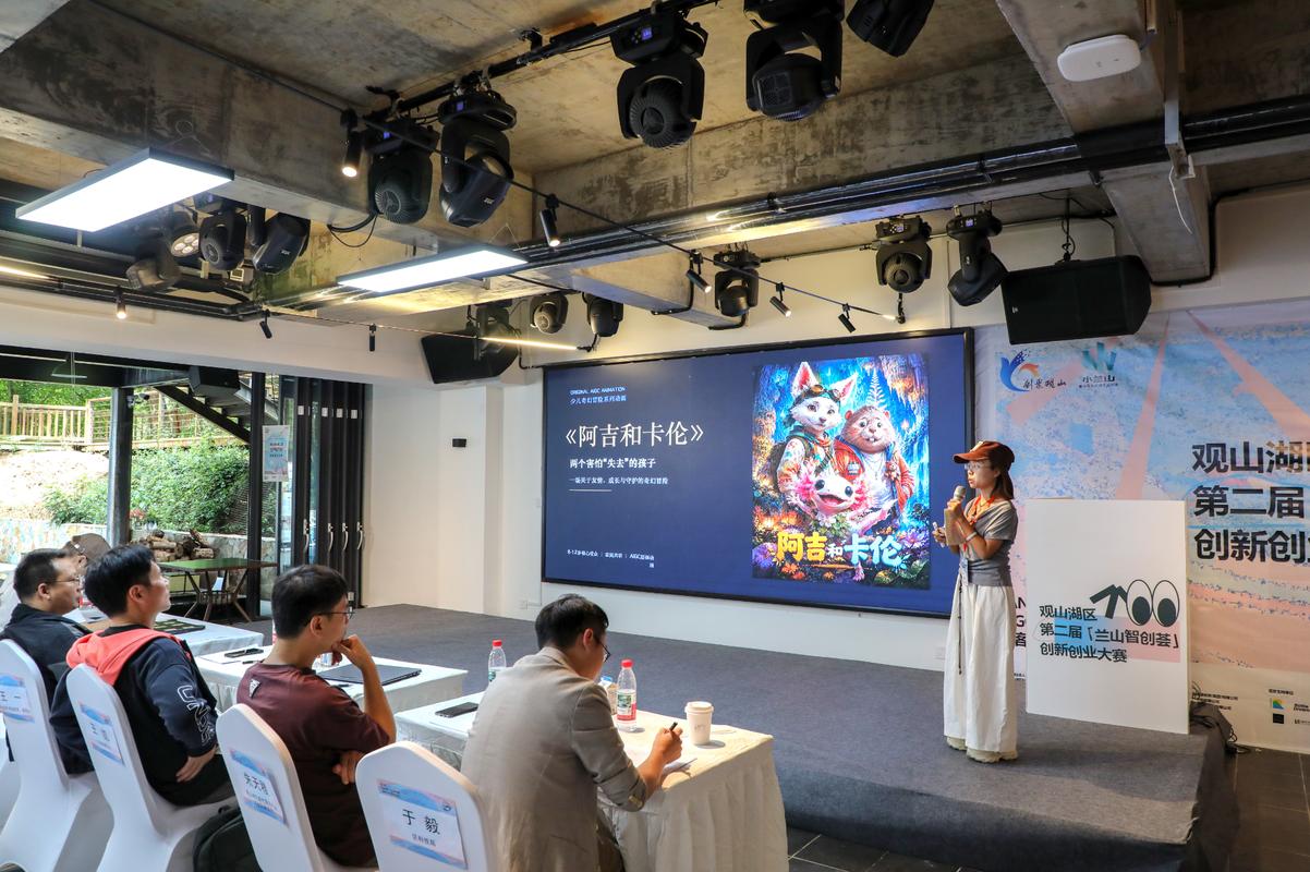 工业黑客松路演现场评委提问环节