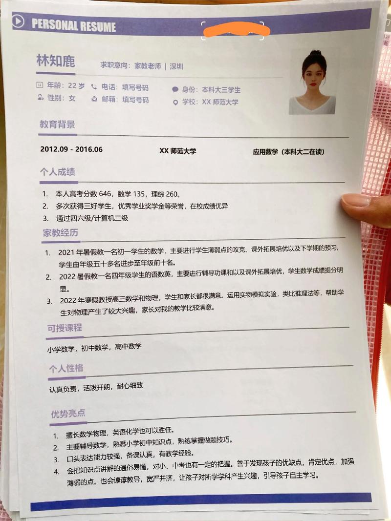 学生准备寒暑期实习简历