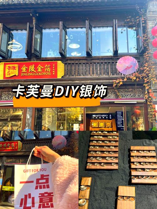 老门东手作银饰店门口陈列实拍
