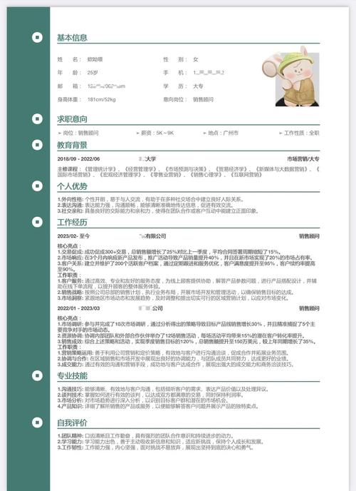 简历内容与岗位要求关键词匹配对照示例