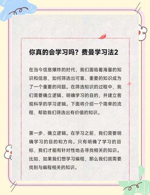 学生学习方法筛选过滤图