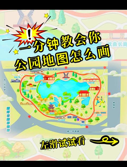 地图搜索同名公园实体消歧示例