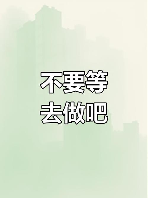 别等出事了，才想起处理等待浪费