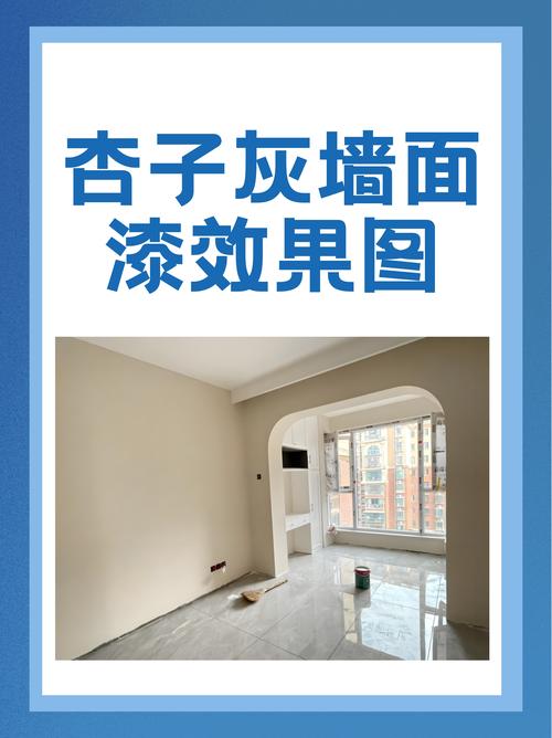 静电喷涂完工后的平整客厅墙面图