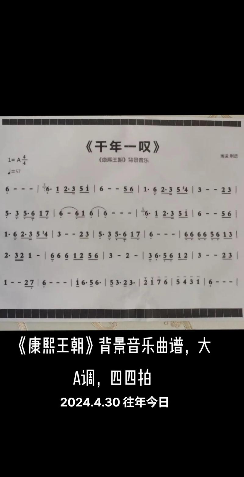 一曲千面:笛声的魂魄