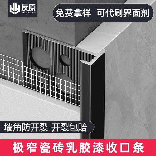嵌入式铝合金阳角保护条预埋施工过程