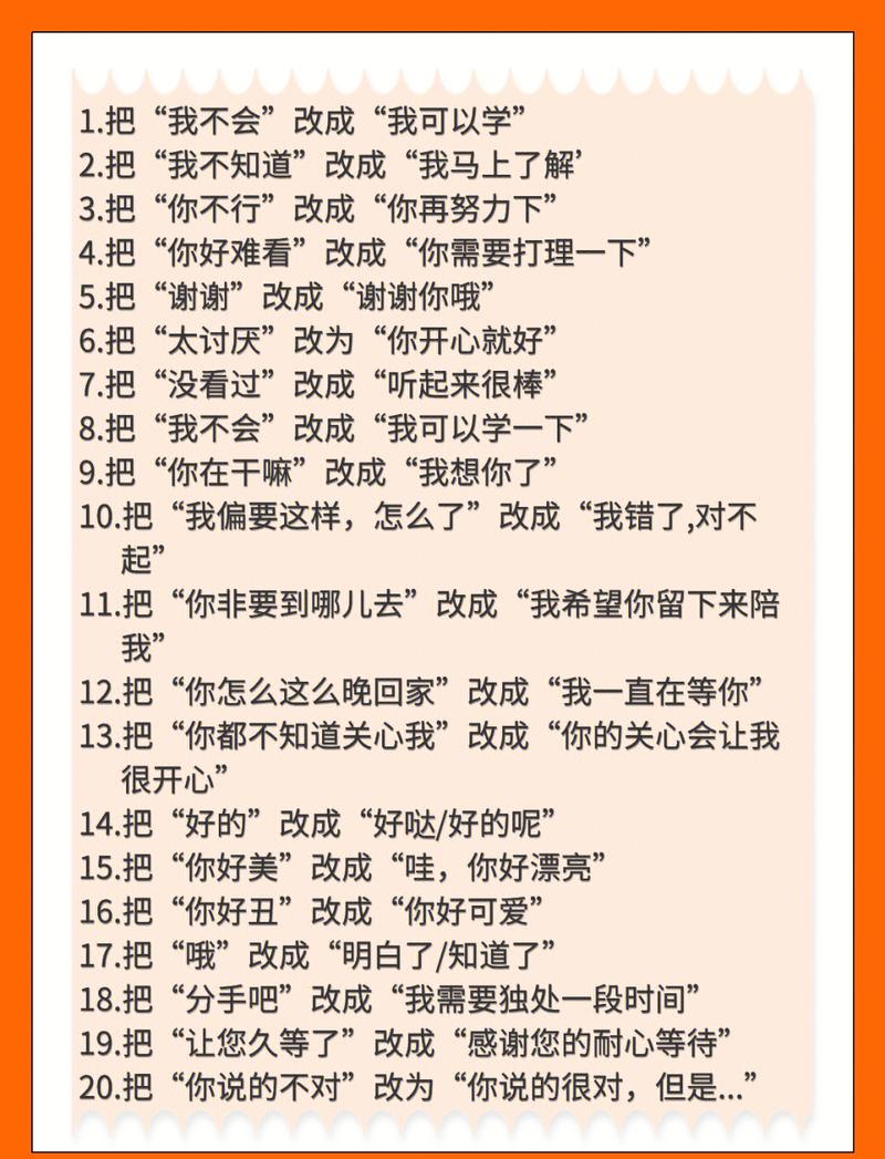 直接抄的话术和动作，别自己瞎绕弯