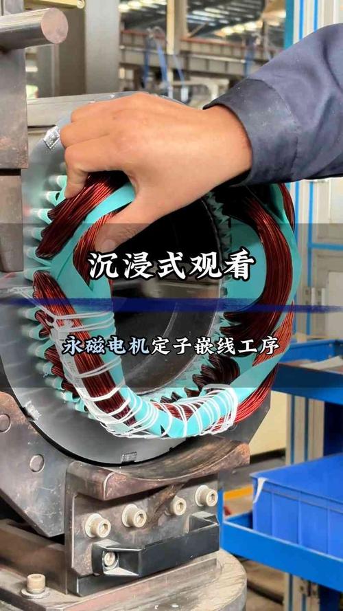 电机定子绕组嵌线现场操作