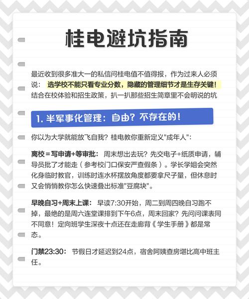不同地区招生的隐形偏好