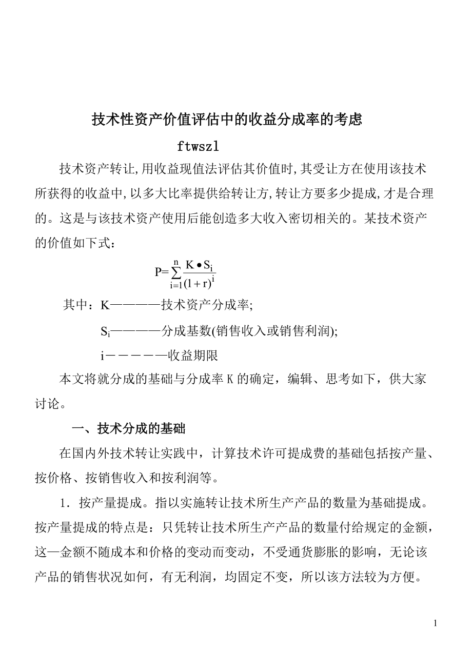 当下的技术价值评估，得改改老一套玩法了